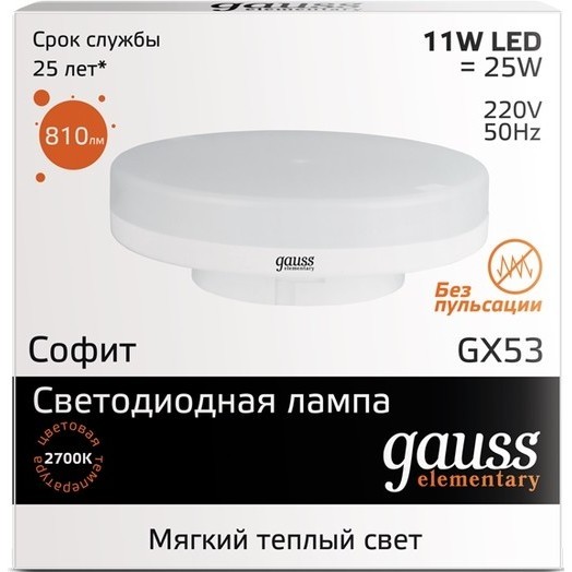 Лампочка Gauss LED Elementary 13W 4100K GX53 83823