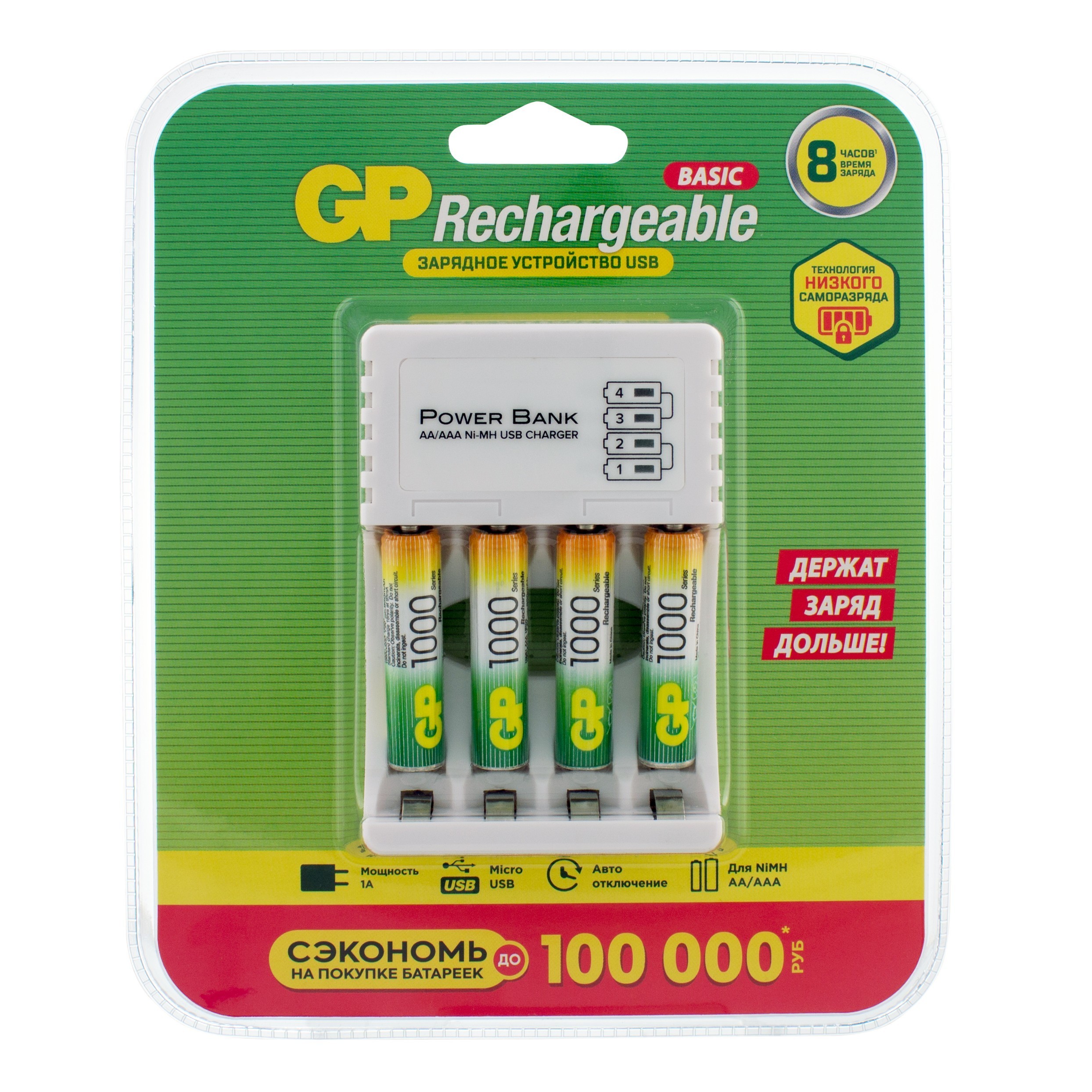Зарядка аккумуляторных батареек GP CPB-2CR4 + 4xAA 2700 mAh + Adapter