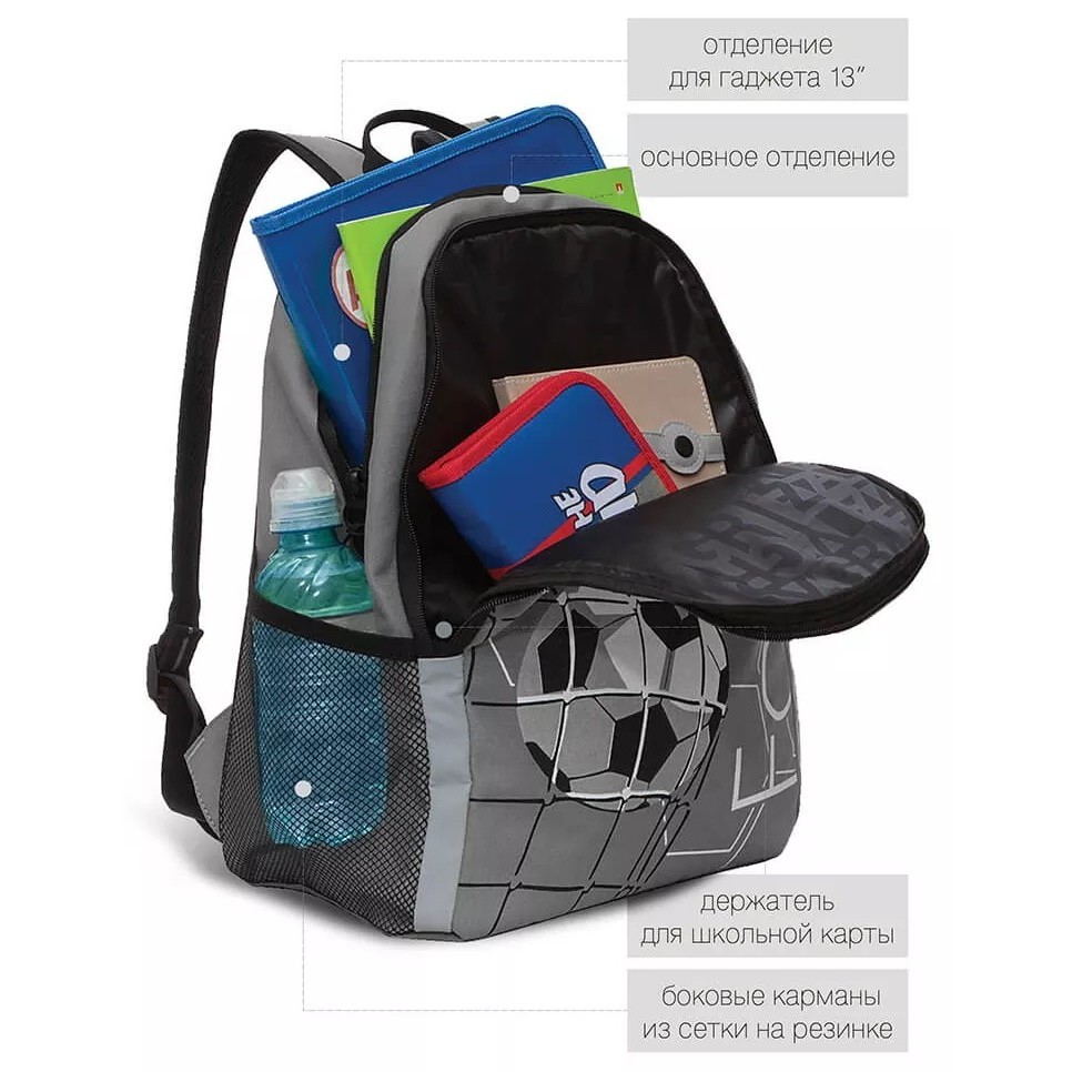 Школьный рюкзак (ранец) Grizzly RB-151-5