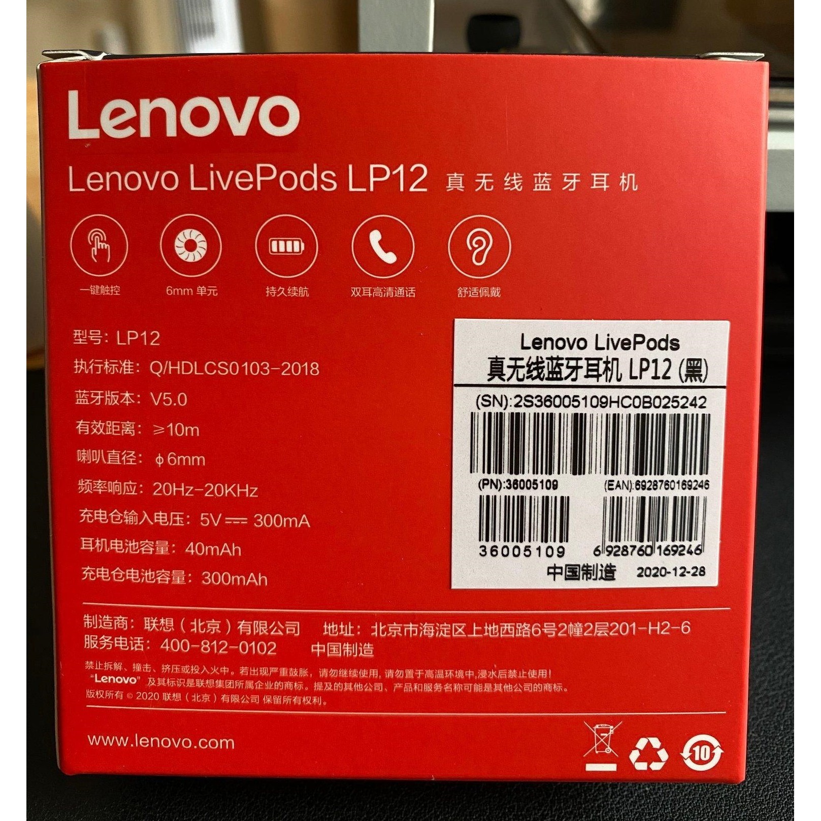 Наушники Lenovo LivePods LP12