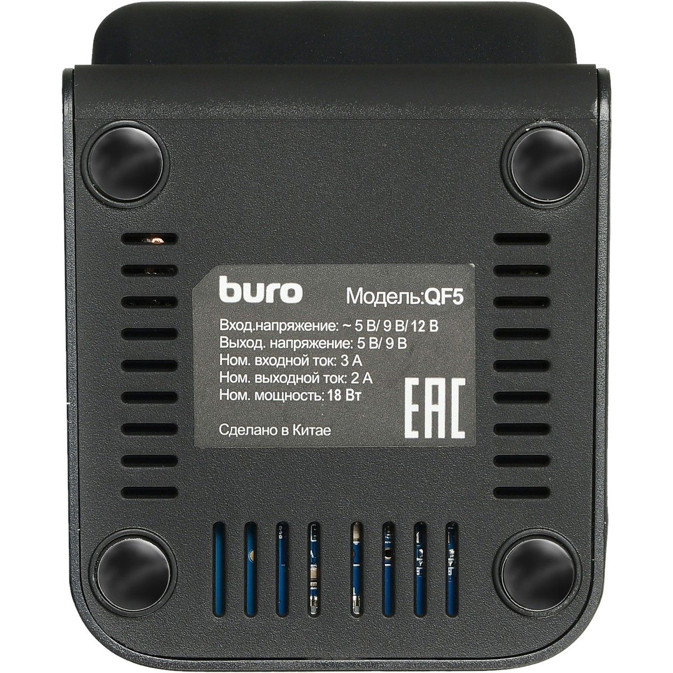 Зарядное устройство Buro QF5