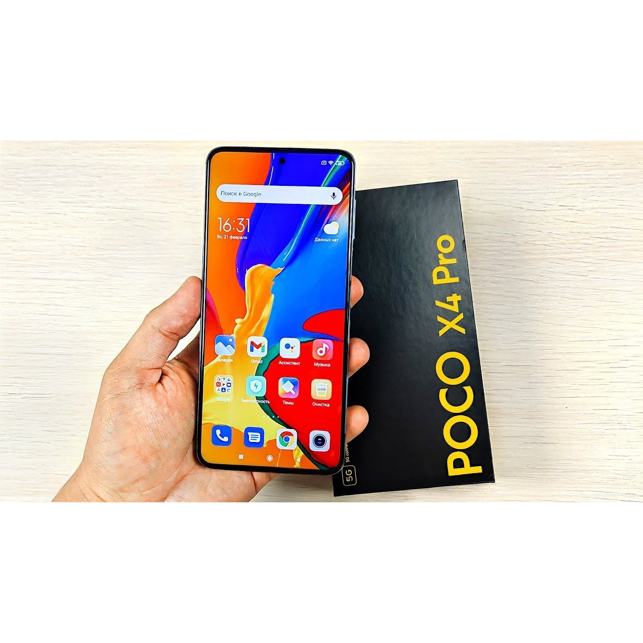 Мобильные телефоны Poco X4 Pro 5G 256GB (синий)
