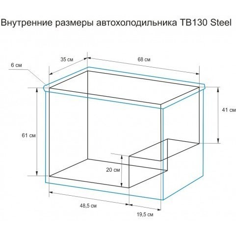 Автохолодильник Indel B TB130 Steel