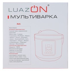 Мультиварка Luazon LMS-9512
