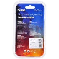 Powerbank аккумулятор Buro RA-11000