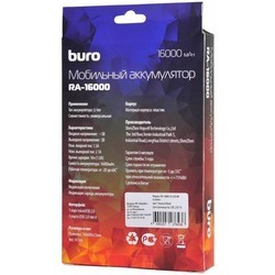Powerbank аккумулятор Buro RA-16000