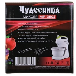 Миксер Chudesnitsa MP-3502