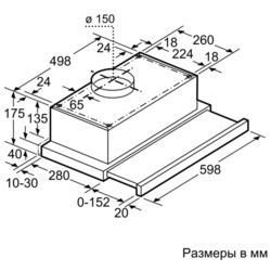 Вытяжка Bosch DHI 642 EQ