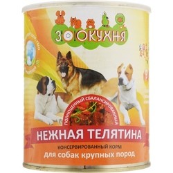 Корм для собак Zookuhnya Adult Canned with Veal 0.85 kg