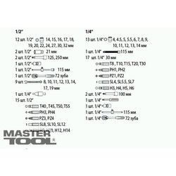 Набор инструментов Master Tool 78-5182