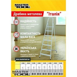 Лестница Master Tool 79-1048