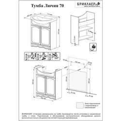 Тумба под умывальник Bricklaer Lucia 70