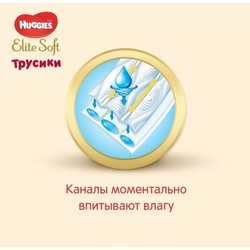 Подгузники Huggies Elite Soft Pants 3