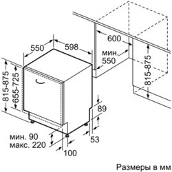 Встраиваемая посудомоечная машина Bosch SMV 44IX00