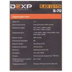 Action камера DEXP S-70