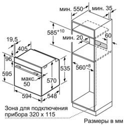 Духовой шкаф Bosch HBA 517BM0 (коричневый)