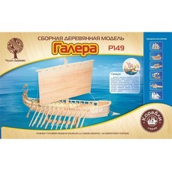 3D пазл Wooden Toys Galley P149