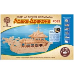 3D пазл Wooden Toys Dragon Boat P085