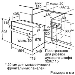 Духовой шкаф Bosch HBF 134ES0 (нержавеющая сталь)