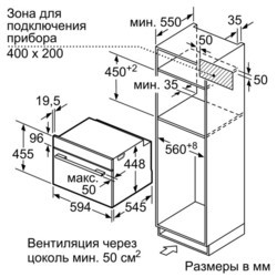 Встраиваемая микроволновая печь Bosch CPA 565GB0 (черный)