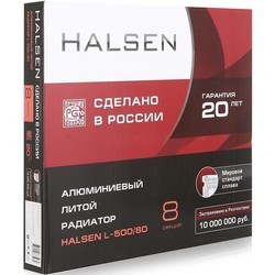 Радиаторы отопления Halsen L-500/80 1