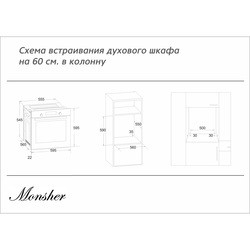 Духовой шкаф MONSHER MBO 615 BG01 (черный)