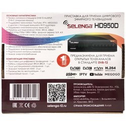 ТВ тюнер Selenga HD950D