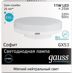 Лампочка Gauss LED ELEMENTARY 9W 4100K GX53 83829