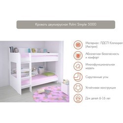 Кроватка Polini Simple 5000