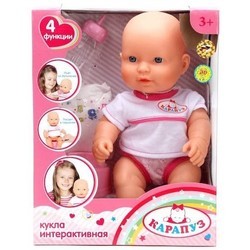 Кукла Karapuz Baby 1402R