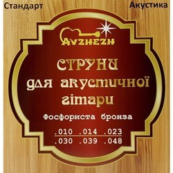 Струны Avzhezh Phosphor Bronze 10-48