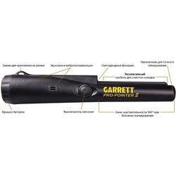 Металлоискатель Garrett Pro-Pointer II