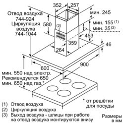 Вытяжка Neff I 96BMV5 N5