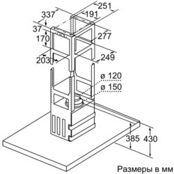 Вытяжка Siemens LF 98BIT50