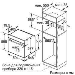 Духовой шкаф Bosch HBG 6750W1