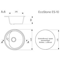 Кухонная мойка EcoStone ES-10