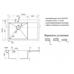 Кухонная мойка Zorg ZL R-780510-L