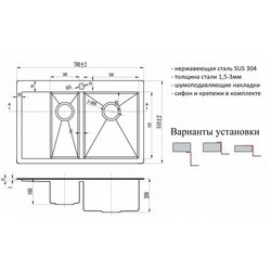 Кухонная мойка Zorg SZR-5178-2-R