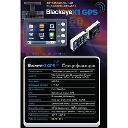 Видеорегистраторы BLACKEYE X1 GPS