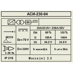 Сварочный аппарат Diold ASI-230-04