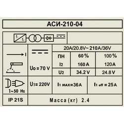 Сварочный аппарат Diold ASI-230-04