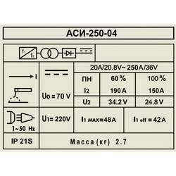 Сварочный аппарат Diold ASI-230-04