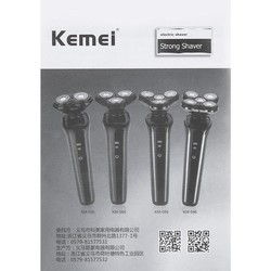 Электробритва Kemei KM-596