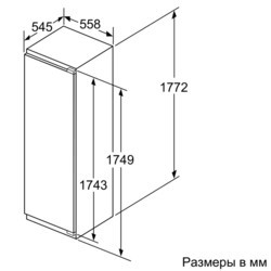 Встраиваемый холодильник Bosch KIF 81PD20R