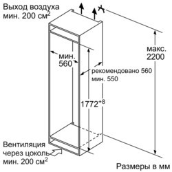 Встраиваемый холодильник Bosch KIF 81PD20R