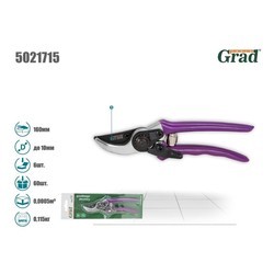 Секатор GRAD Tools 5021715