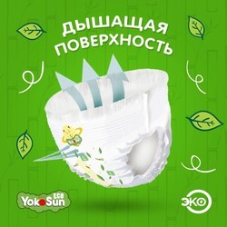 Подгузники Yokosun Eco Pants XXL / 32 pcs