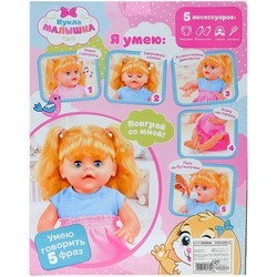 Кукла Happy Valley Baby 3506939