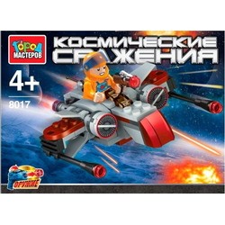Конструктор Gorod Masterov Space Battles 8017
