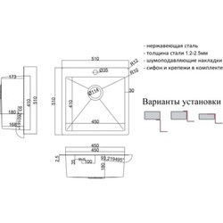 Кухонная мойка Zorg SH-RR-5151